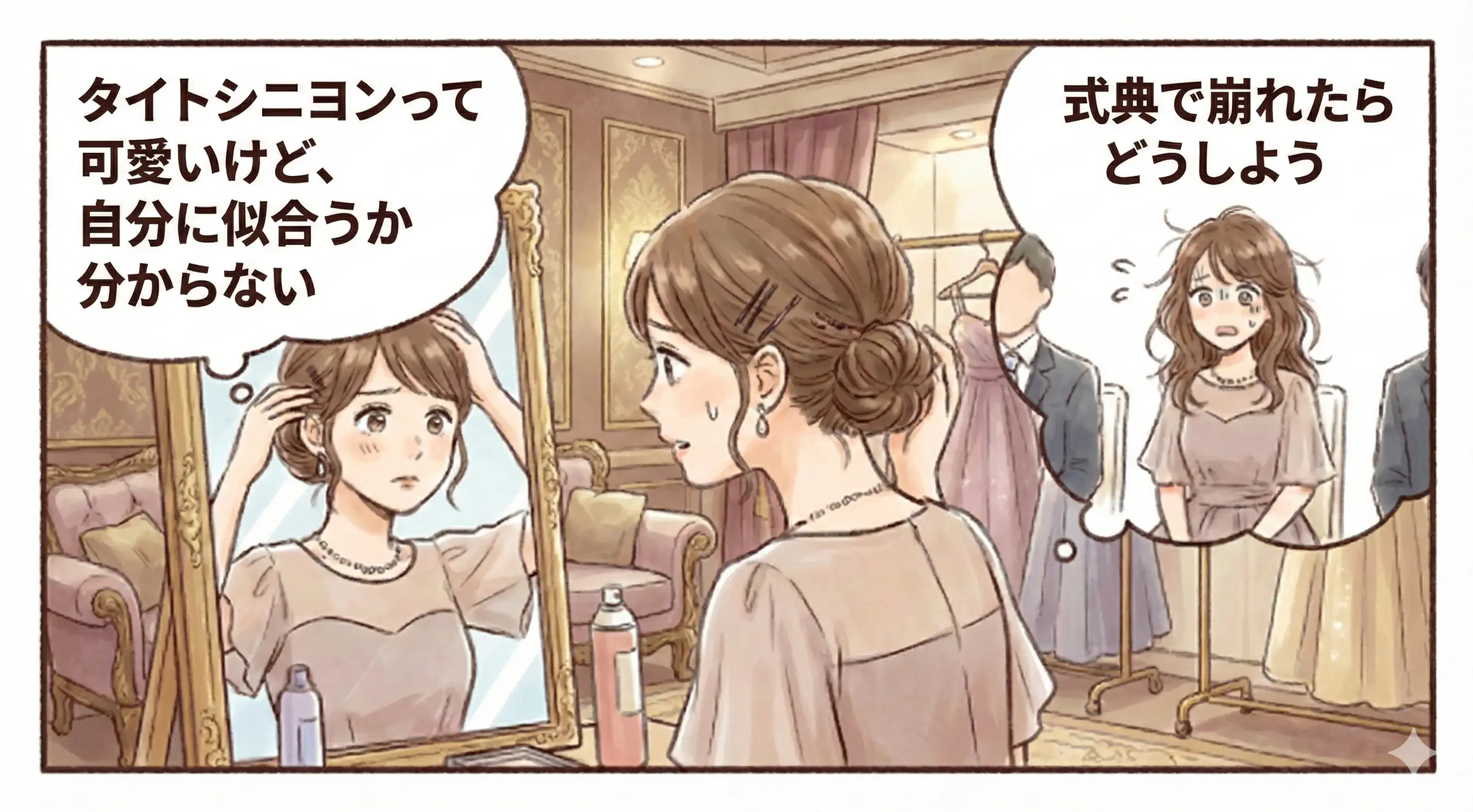 タイトシニヨンは誰に似合う?式典で失敗しないポイント|写真映え×崩れにくさはプロで差がつく