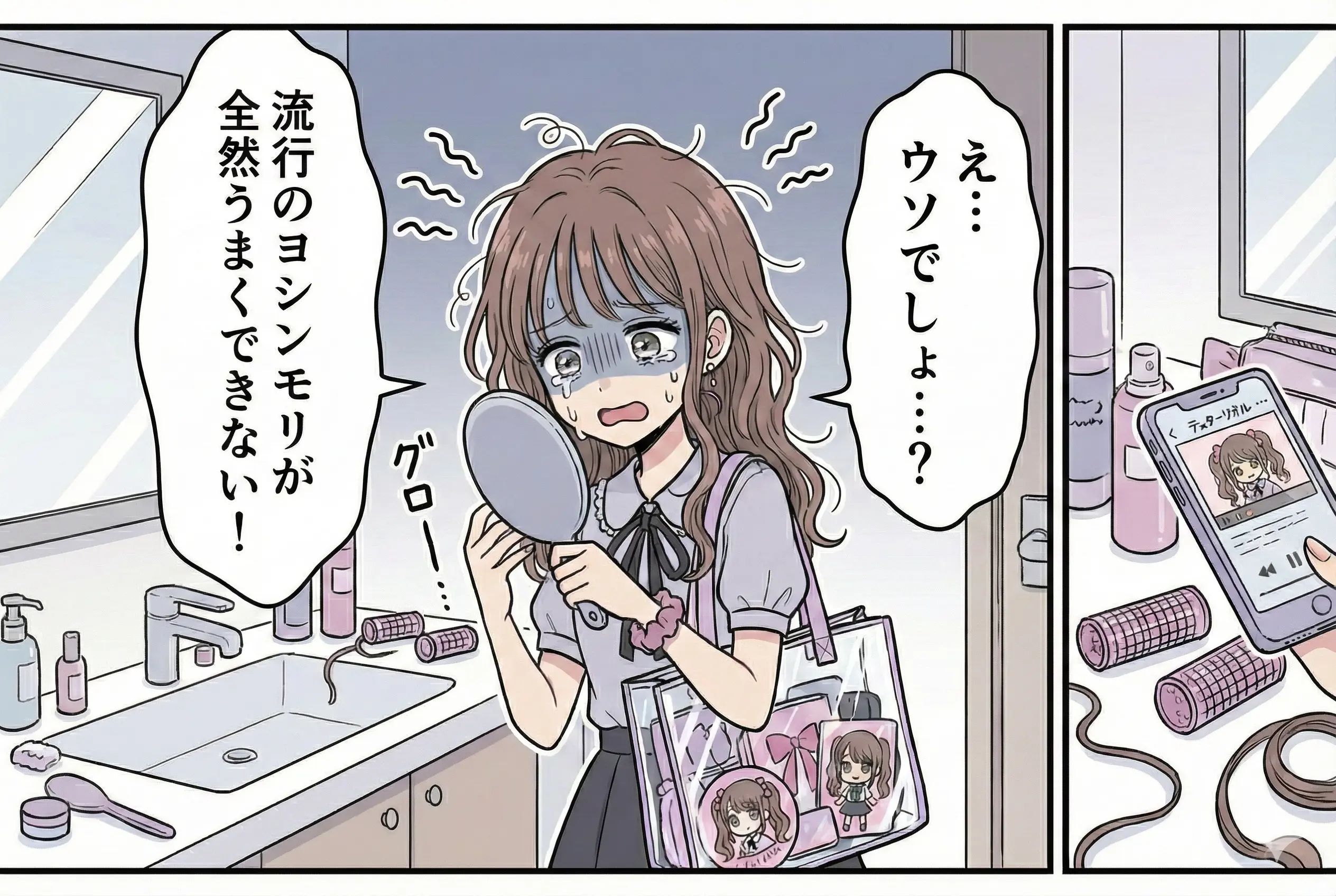 ヨシンモリとは?韓国ヘアの王道スタイルを徹底解説|巻き方・雰囲気とエギョモリ&タンバルモリとの違い